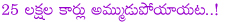 maruthi suzuki,alto car,alto-800 model sales,highest cars saled,alto 25 lakh car saled,market share of maruthi suzuki,alto latest versions